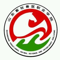 山东畜牧兽医职业学院